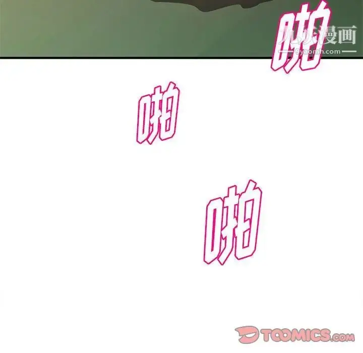 漫画《沉重的学分》第26话第10张图