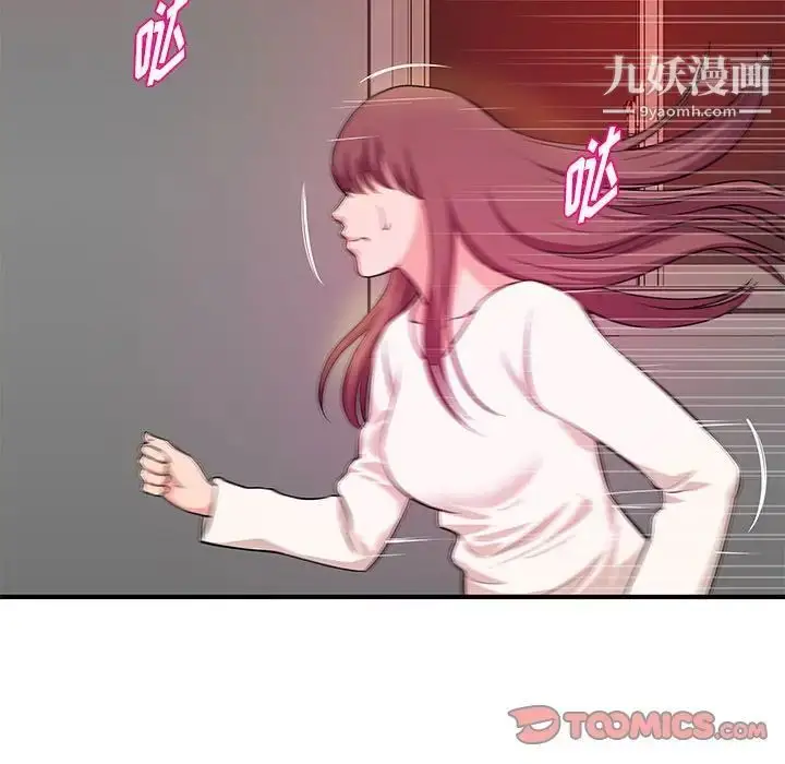 漫画《沉重的学分》第26话第102张图