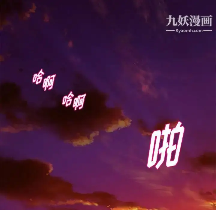 漫画《沉重的学分》第26话第109张图