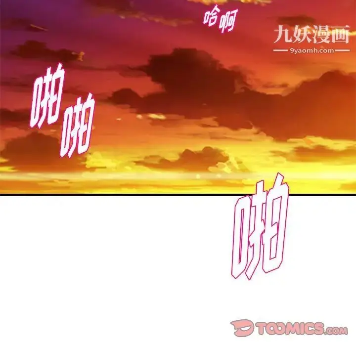 漫画《沉重的学分》第26话第110张图