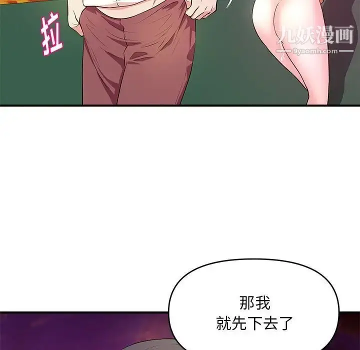 漫画《沉重的学分》第26话第25张图