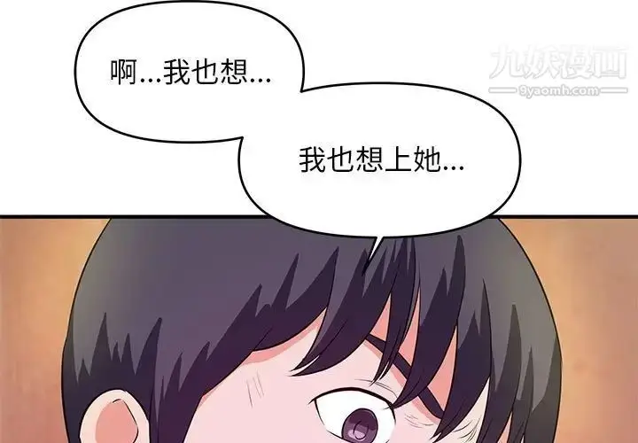 漫画《沉重的学分》第26话第3张图