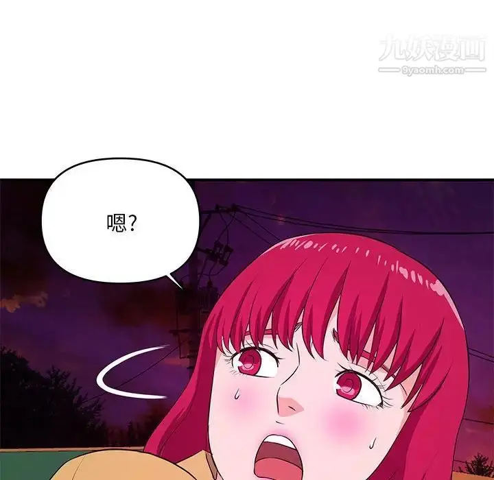 漫画《沉重的学分》第26话第36张图