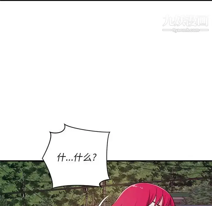 漫画《沉重的学分》第26话第39张图