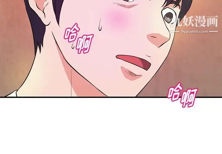 漫画《沉重的学分》第26话第4张图