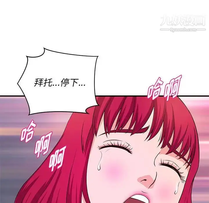 漫画《沉重的学分》第26话第51张图
