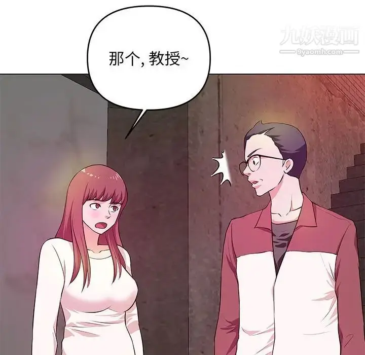 漫画《沉重的学分》第26话第55张图