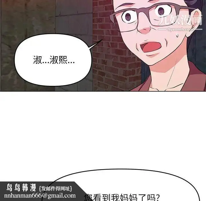 漫画《沉重的学分》第26话第57张图