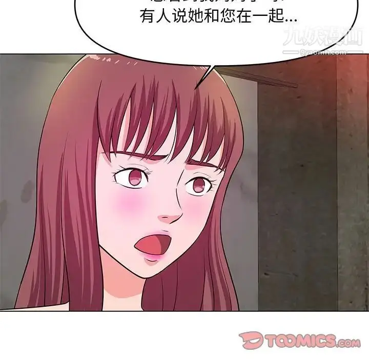 漫画《沉重的学分》第26话第58张图