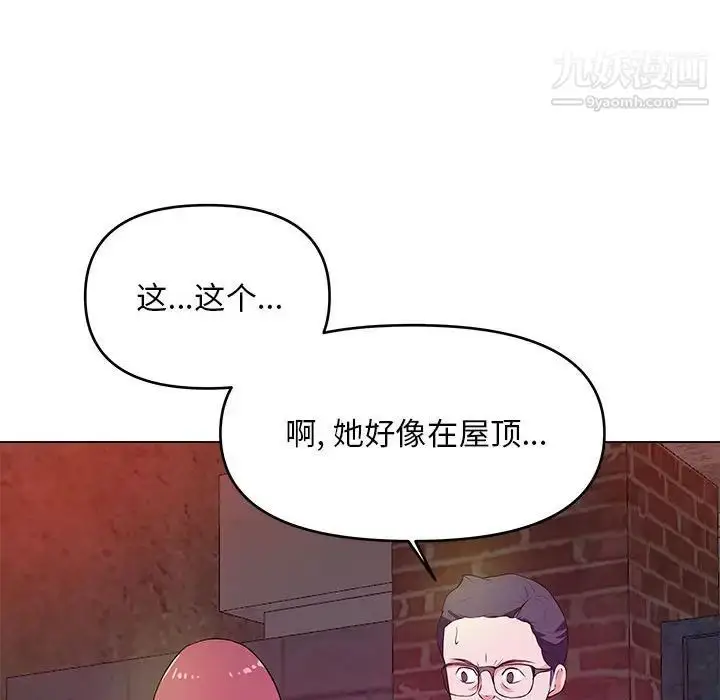 漫画《沉重的学分》第26话第59张图