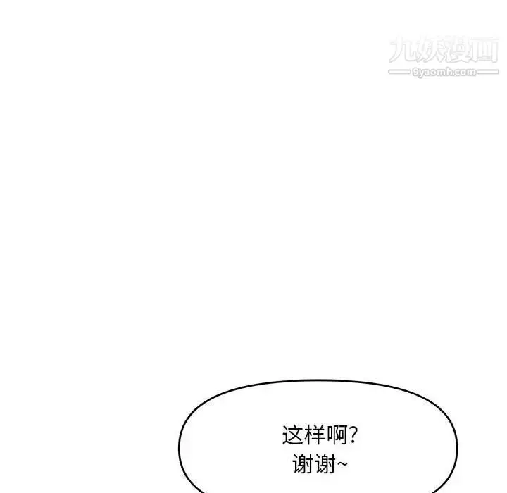 漫画《沉重的学分》第26话第61张图