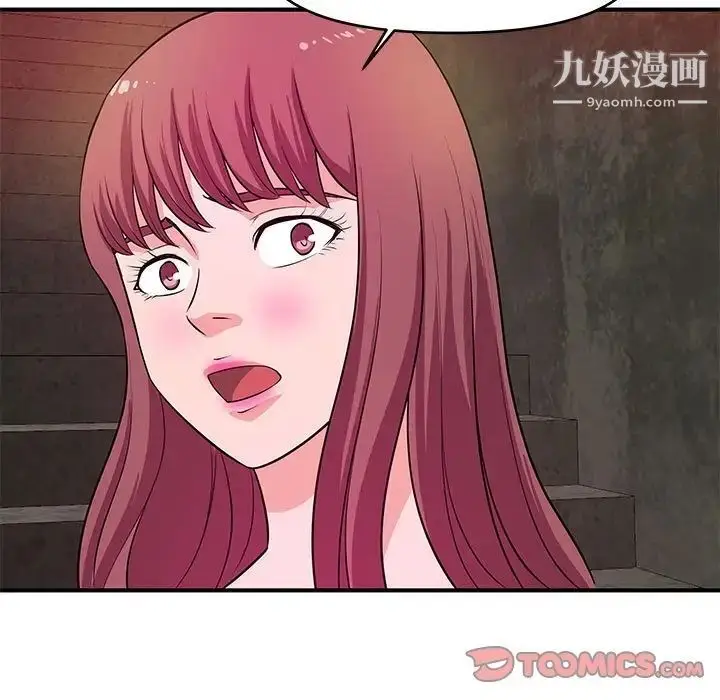 漫画《沉重的学分》第26话第62张图
