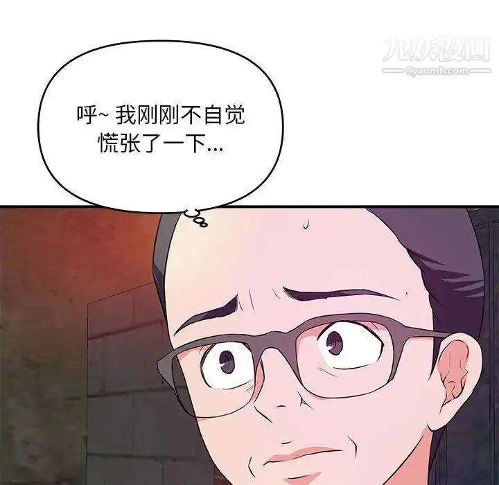 漫画《沉重的学分》第26话第63张图