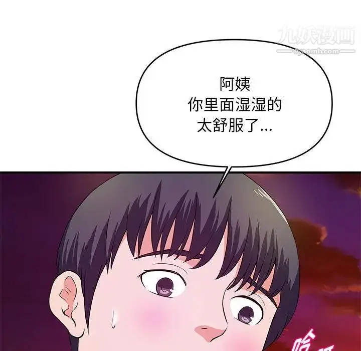 漫画《沉重的学分》第26话第79张图
