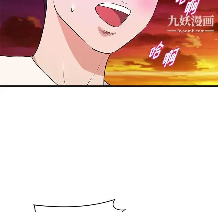 漫画《沉重的学分》第26话第80张图