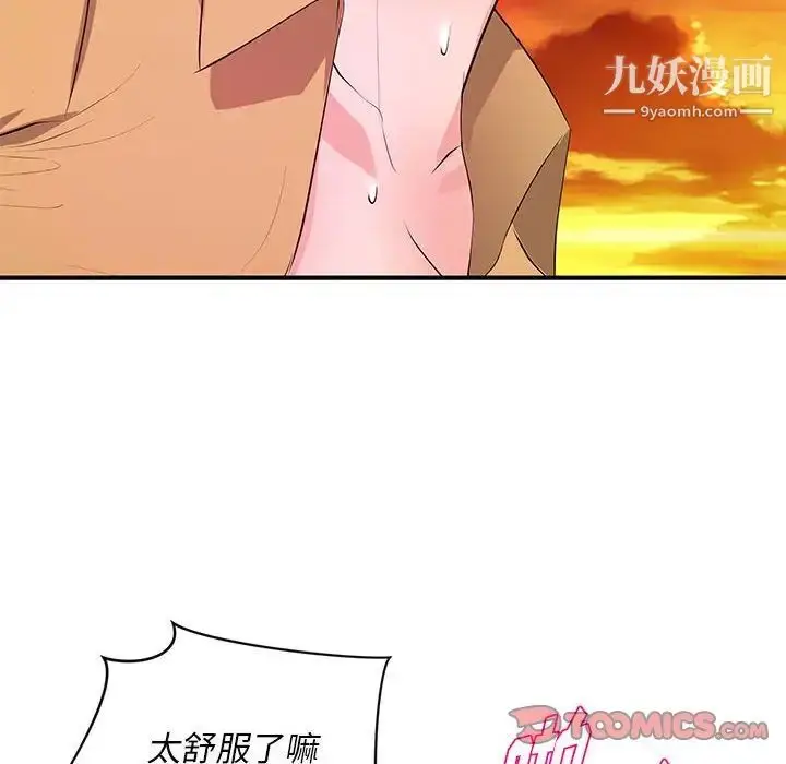 漫画《沉重的学分》第26话第82张图