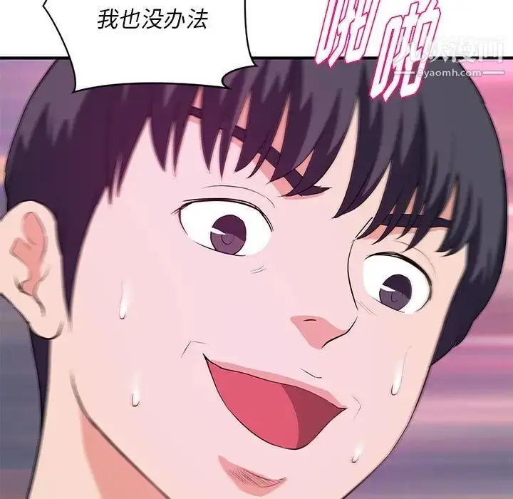 漫画《沉重的学分》第26话第83张图