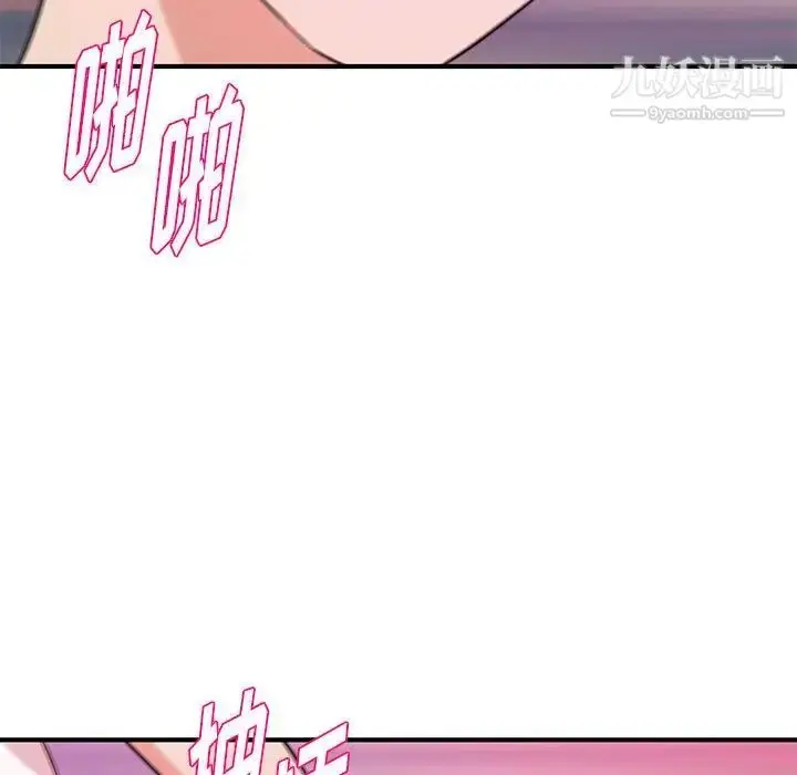 漫画《沉重的学分》第26话第84张图
