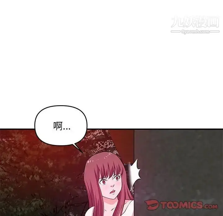 漫画《沉重的学分》第26话第86张图