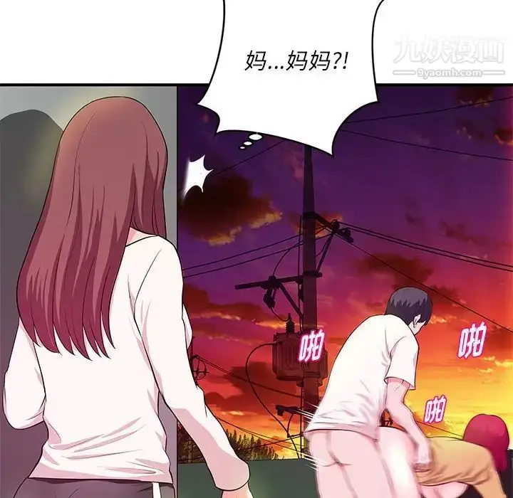 漫画《沉重的学分》第26话第88张图