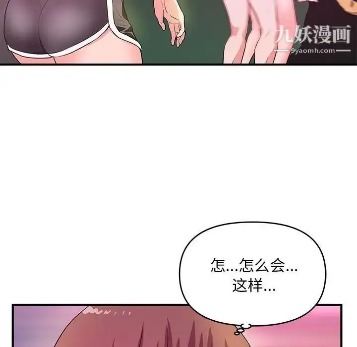 漫画《沉重的学分》第26话第89张图