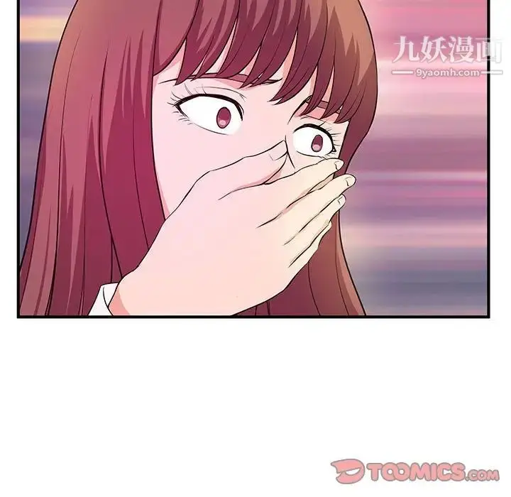 漫画《沉重的学分》第26话第90张图