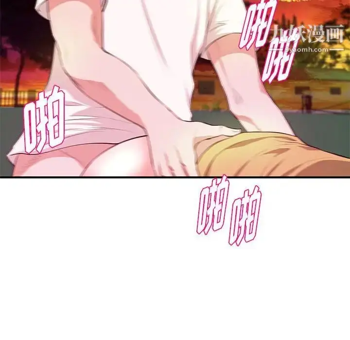 漫画《沉重的学分》第26话第92张图