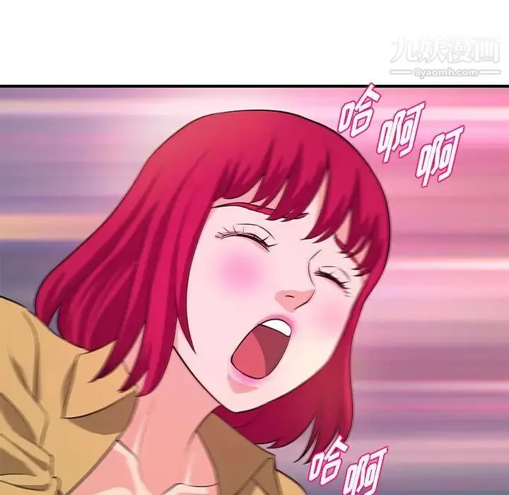漫画《沉重的学分》第26话第95张图