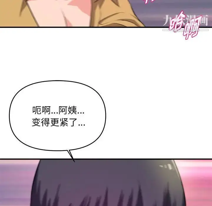 漫画《沉重的学分》第26话第96张图
