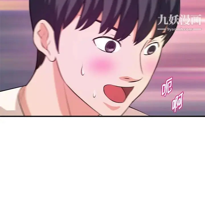 漫画《沉重的学分》第26话第97张图