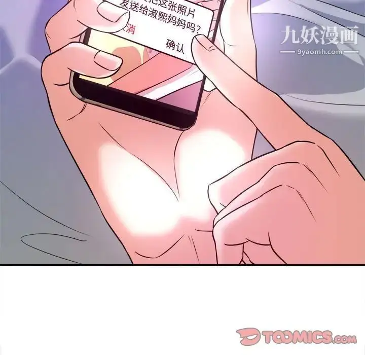 漫画《沉重的学分》第9话第110张图
