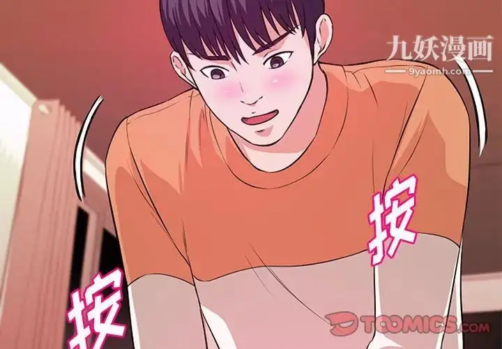 漫画《沉重的学分》第9话第2张图