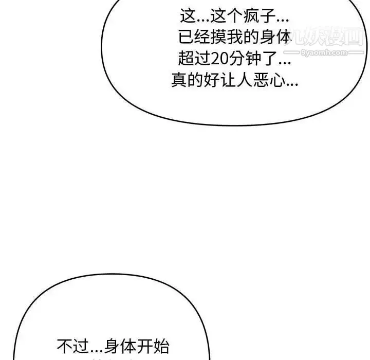 漫画《沉重的学分》第9话第21张图
