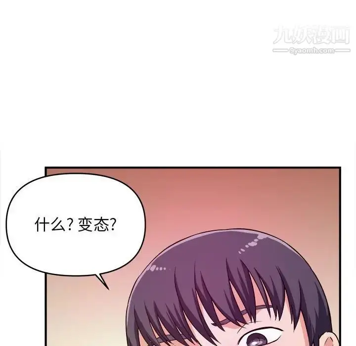 漫画《沉重的学分》第9话第25张图