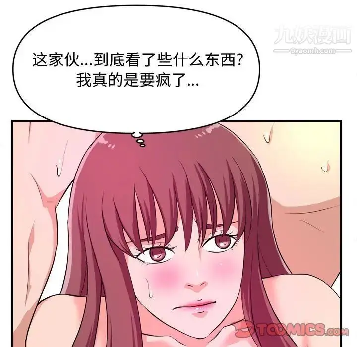 漫画《沉重的学分》第9话第34张图