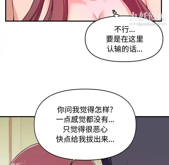 漫画《沉重的学分》第9话第35张图