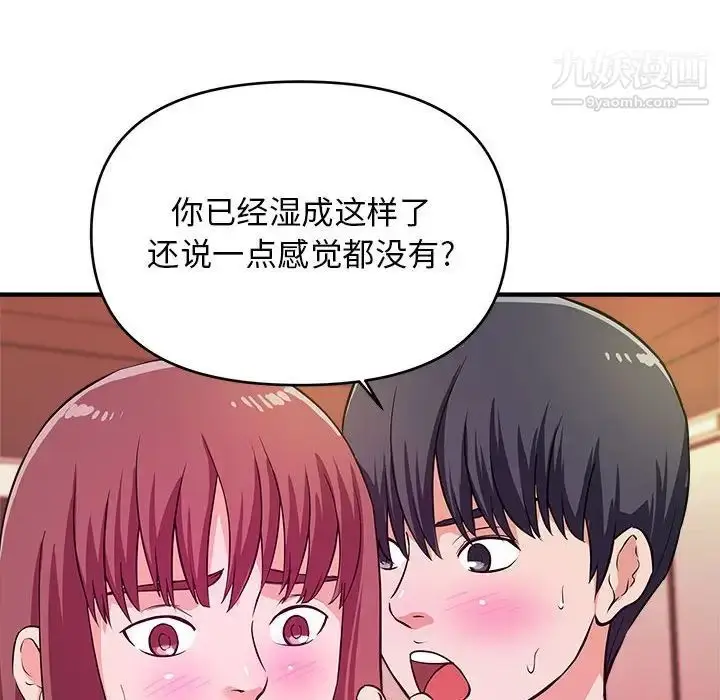 漫画《沉重的学分》第9话第37张图