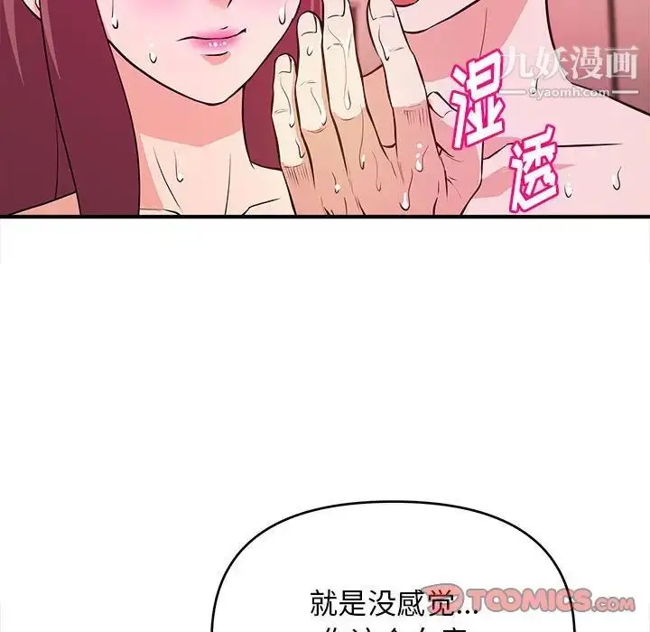 漫画《沉重的学分》第9话第38张图