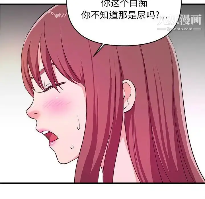 漫画《沉重的学分》第9话第39张图