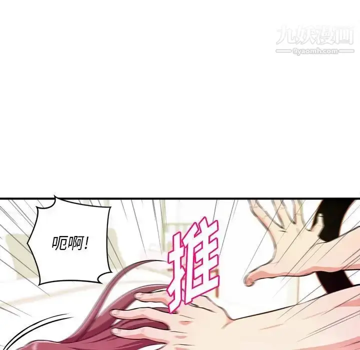 漫画《沉重的学分》第9话第40张图