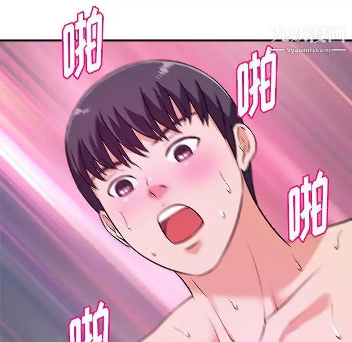 漫画《沉重的学分》第9话第51张图