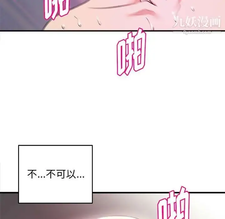 漫画《沉重的学分》第9话第52张图