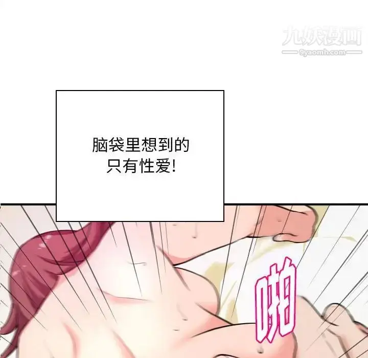 漫画《沉重的学分》第9话第59张图