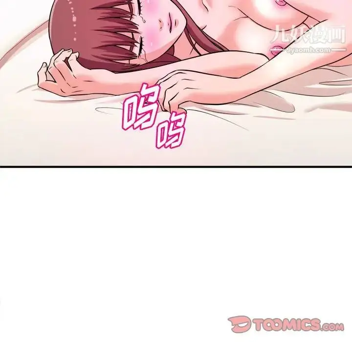 漫画《沉重的学分》第9话第74张图