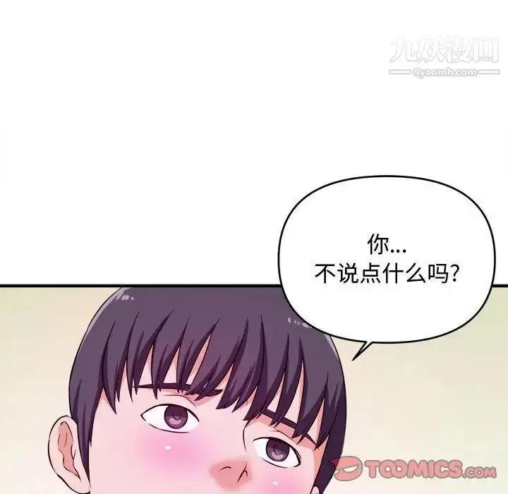 漫画《沉重的学分》第9话第78张图