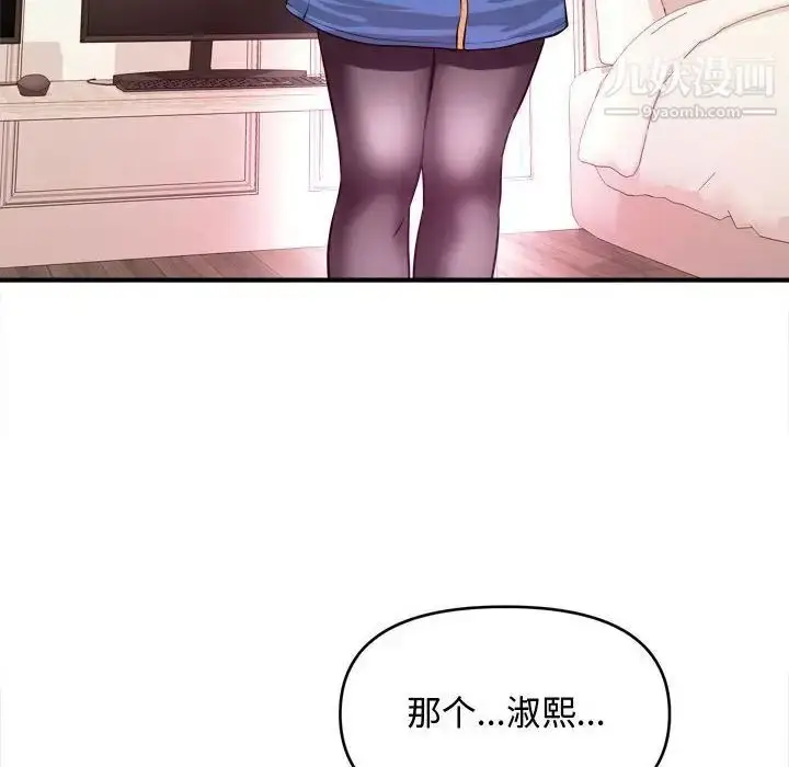 漫画《沉重的学分》第9话第81张图