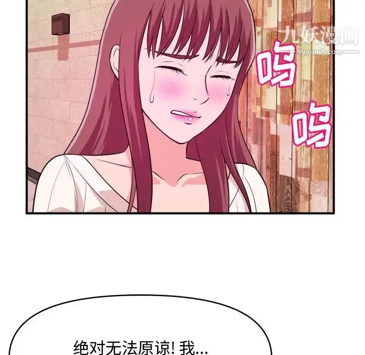 漫画《沉重的学分》第9话第91张图