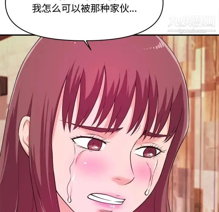漫画《沉重的学分》第9话第92张图