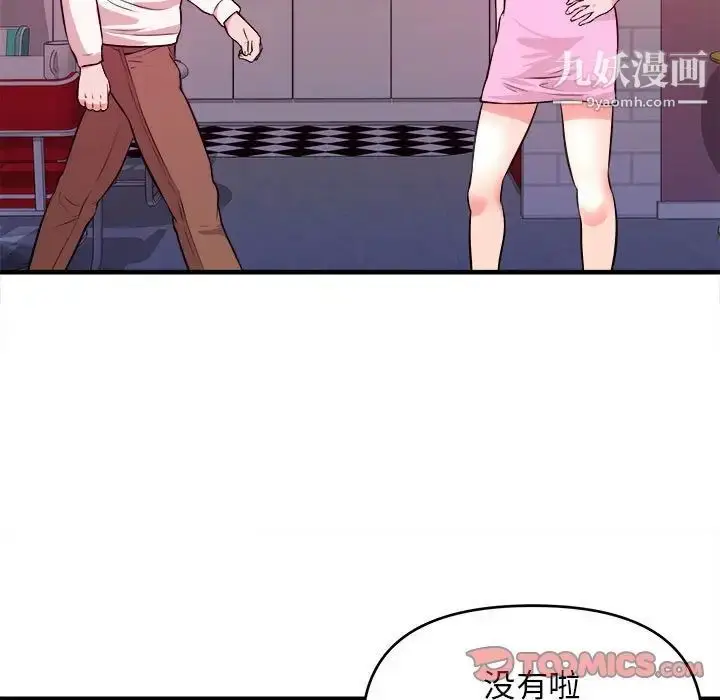漫画《沉重的学分》第9话第98张图