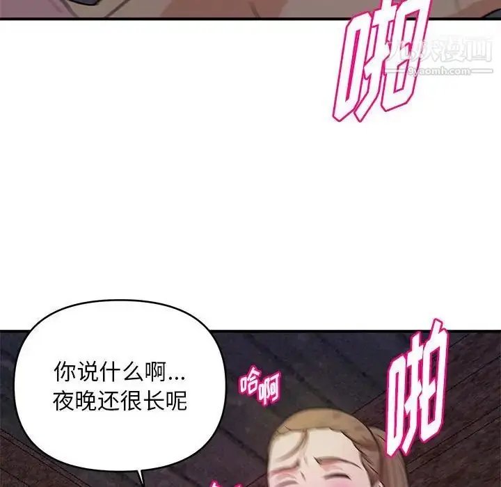 漫画《沉重的学分》第23话第100张图